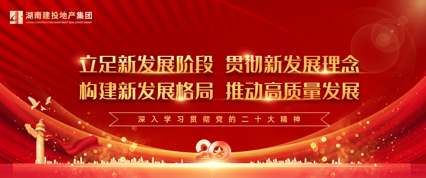 深入學習貫徹黨的二十大精神